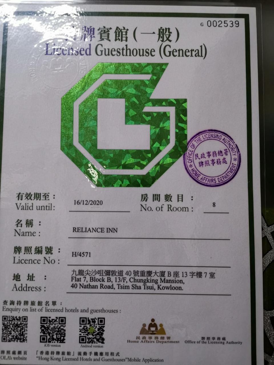 Hotel Pay-less A2 à Hong Kong Extérieur photo